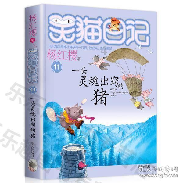 可爱啄木鸟逃脱
